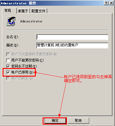 重装系统win10后开机要求输入帐号密码咋办(3)