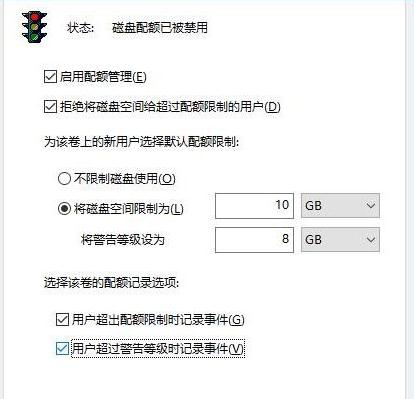 重装win10系统后如何设置磁盘配额(1)