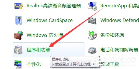 重装win10系统出现chdrt64.sys蓝屏如何解决(2)