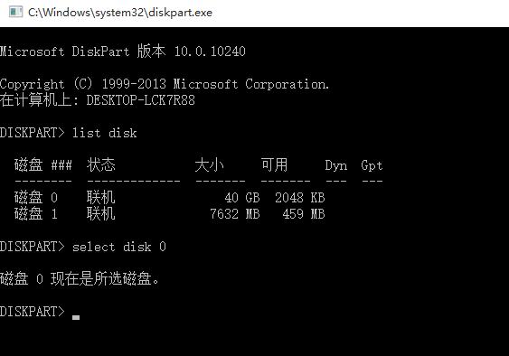 重装win10磁盘不受uefi固件支持的解决方法(2)