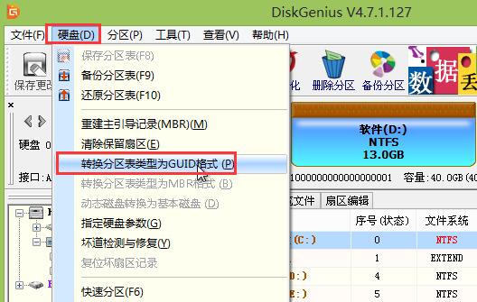 重装win10磁盘不受uefi固件支持的解决方法(1)