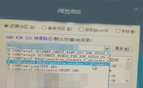 u盘装系统冒出一个z盘(3)