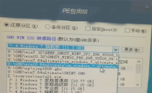 u盘装系统冒出一个z盘(5)