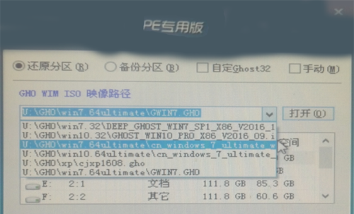 u盘装系统冒出一个z盘(6)