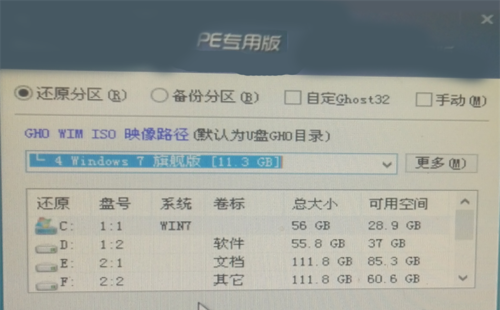 u盘装系统冒出一个z盘(4)
