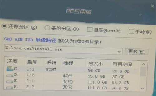 u盘装系统冒出一个z盘(7)