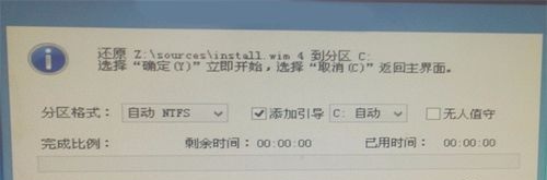 u盘装系统冒出一个z盘(8)