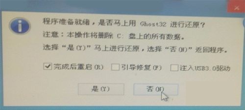 u盘装系统冒出一个z盘(2)
