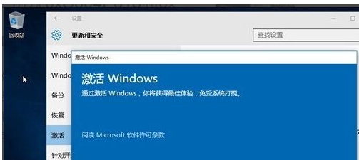 重装win10系统后激活失败提示0xC004E016咋办