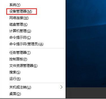 U盘安装win10系统更新设备驱动出现异常