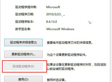 U盘安装win10系统更新设备驱动出现异常(2)