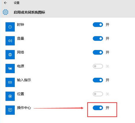 重装win10操作中心开关不能用怎么回事(4)