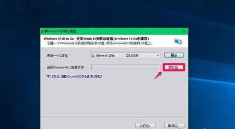 Win10系统安装到移动硬盘的操作方法(2)