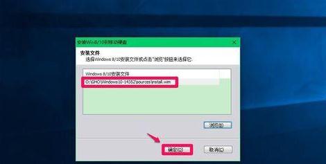 Win10系统安装到移动硬盘的操作方法(6)