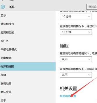 重装win10系统后无法关机只能重启如何解决(1)