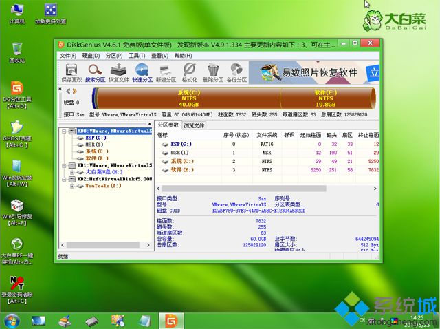 u盘怎么安装win10,笔者教你u盘引导全新安装win10教程(6)