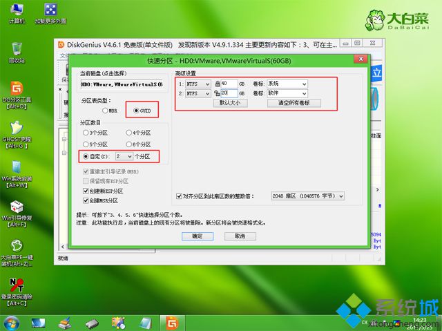 u盘怎么安装win10,笔者教你u盘引导全新安装win10教程(5)