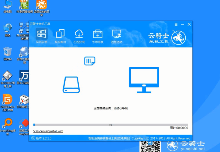 云骑士装机大师视频教程：电脑如何重装系统(15)