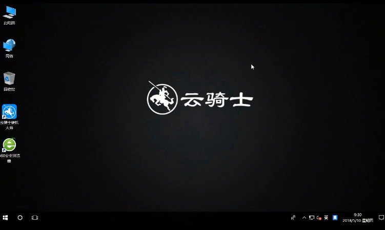 云骑士装机大师视频教程：电脑如何重装系统(17)