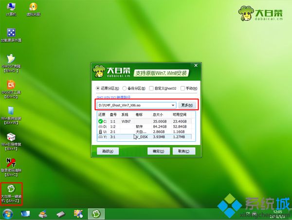 u盘win10怎么安装win7,笔者教你如何用u盘win10安装回win7(5)