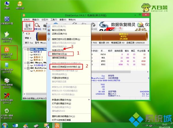 u盘win10怎么安装win7,笔者教你如何用u盘win10安装回win7(3)