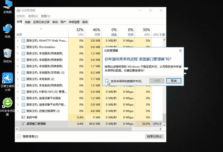 win10系统开始菜单打不开的应对办法(4)