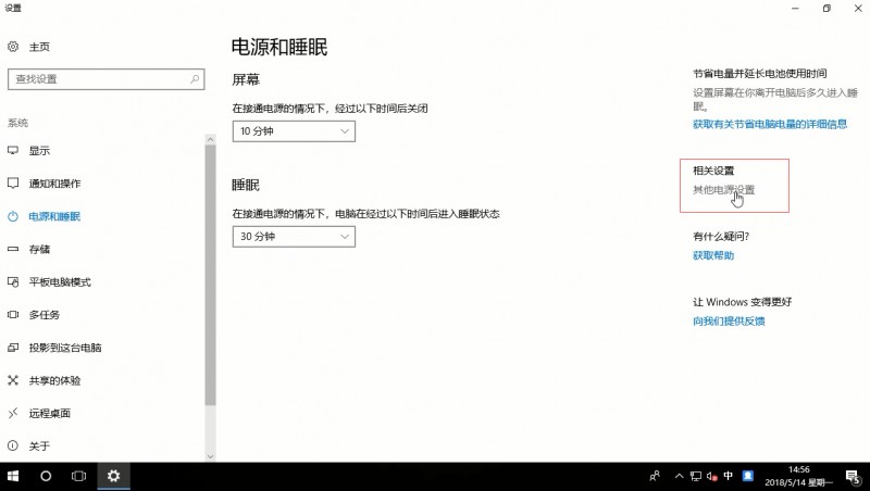 win10硬盘占用率100%各种卡死怎么办(2)