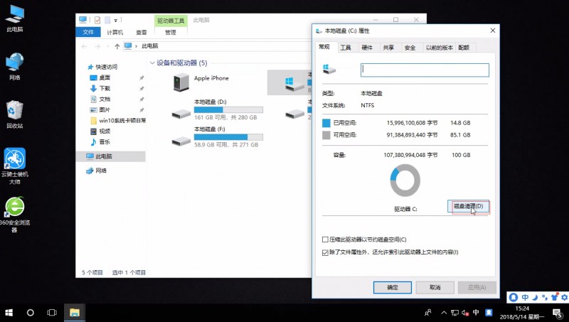 升级win10系统后电脑经常性卡顿的解决方法(1)