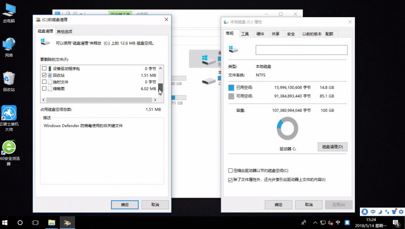 升级win10系统后电脑经常性卡顿的解决方法(2)