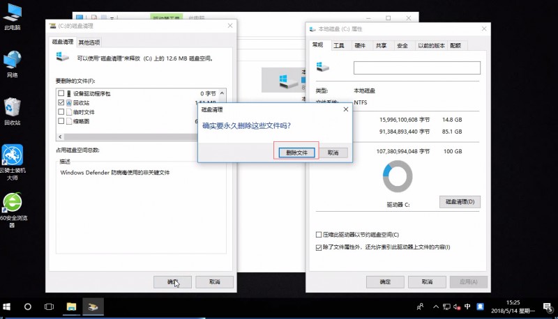 升级win10系统后电脑经常性卡顿的解决方法(3)