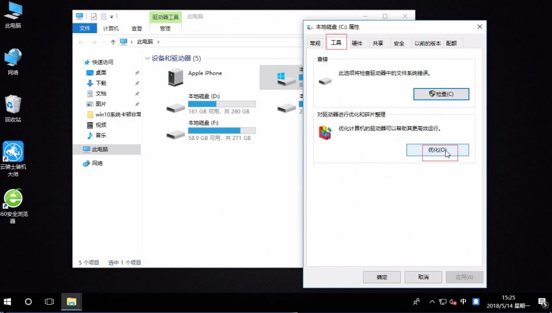 升级win10系统后电脑经常性卡顿的解决方法(4)