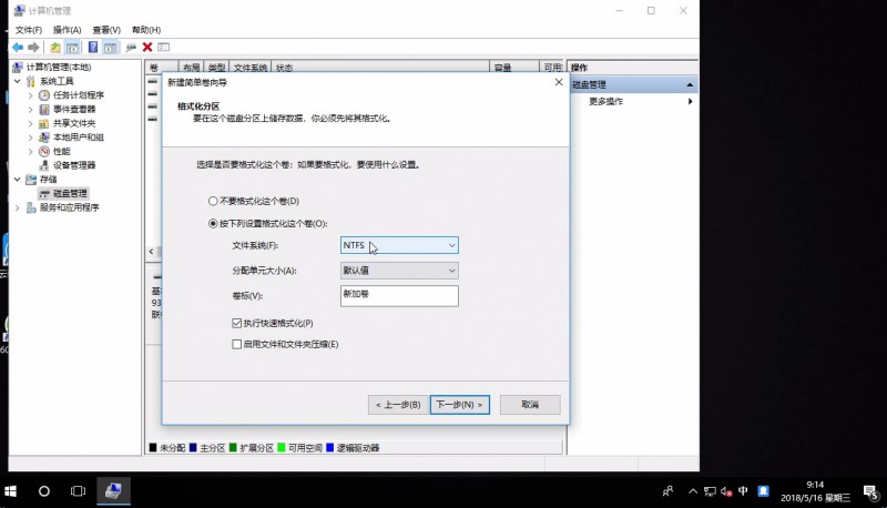 win10系统硬盘只有c盘要怎么分区(7)