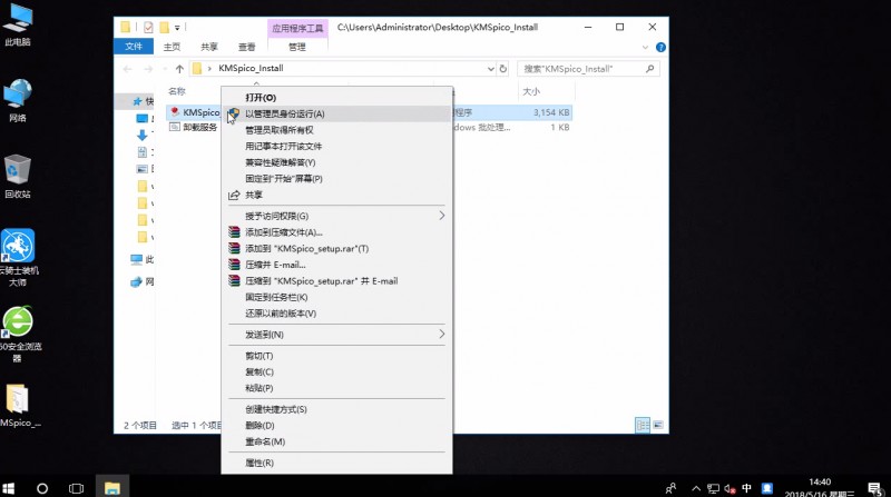 win10激活工具一键永久激活的方法(1)