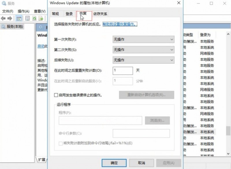 win10系统自动更新如何关闭(3)