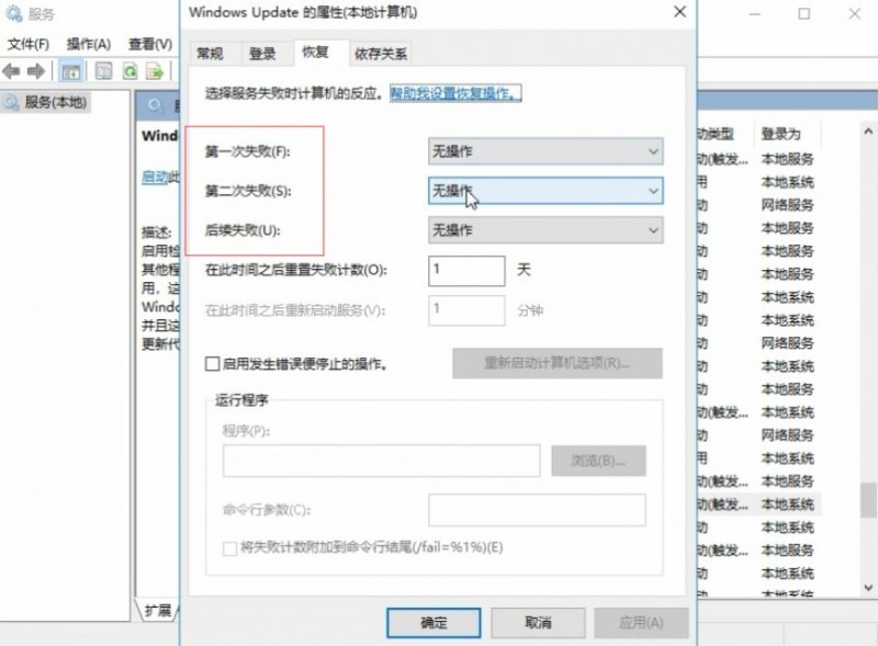 win10系统自动更新如何关闭(4)