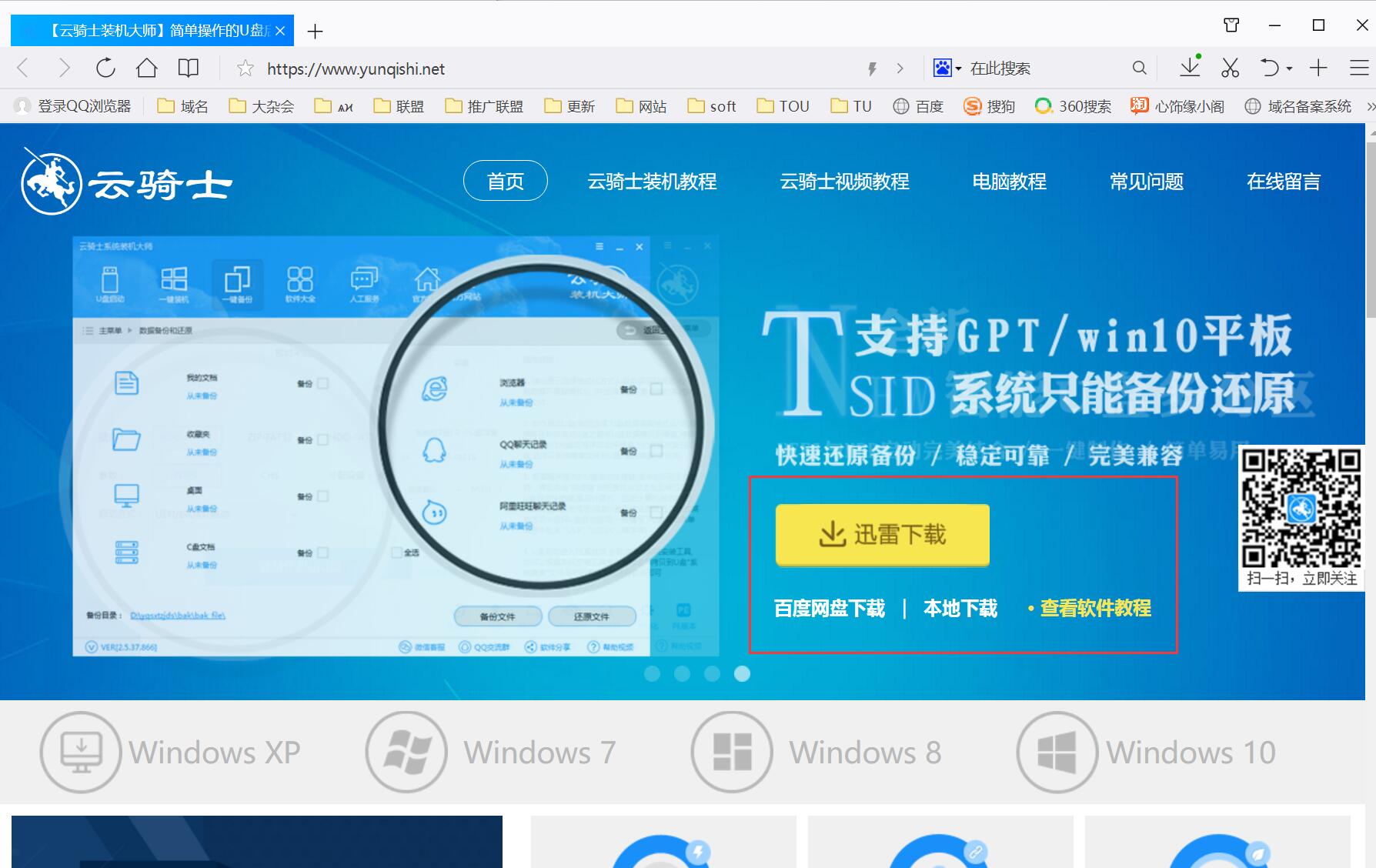 一键系统安装win7系统