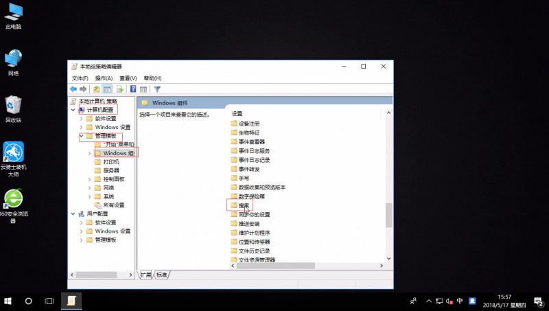 win10小娜怎么关闭(1)