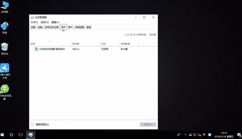 win10开机启动项怎么设置(1)