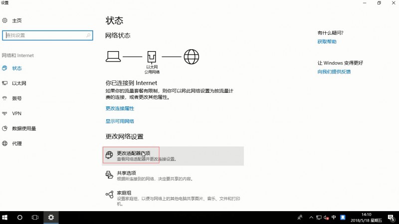 win10连不上网怎么解决(1)