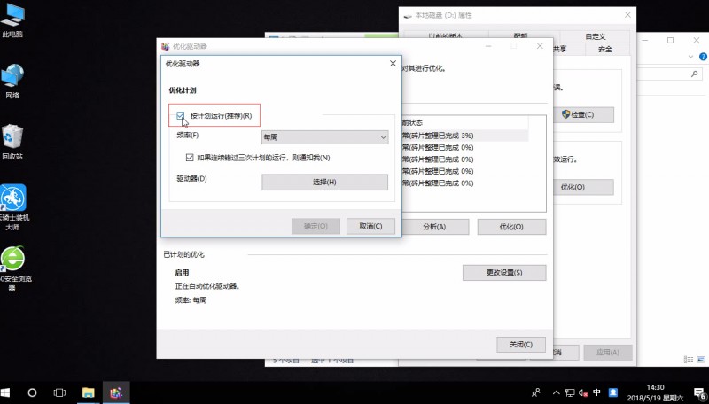 win10优化设置(2)