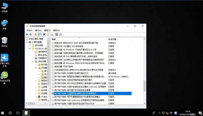 win10删除文件时需要管理员权限怎么办?(2)