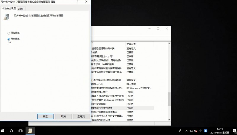 win10删除文件时需要管理员权限怎么办?(3)