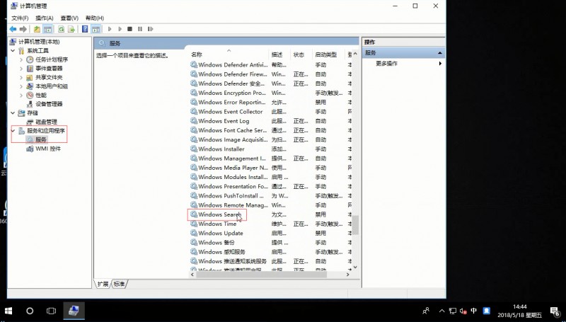 win10搜索不能用怎么办(1)