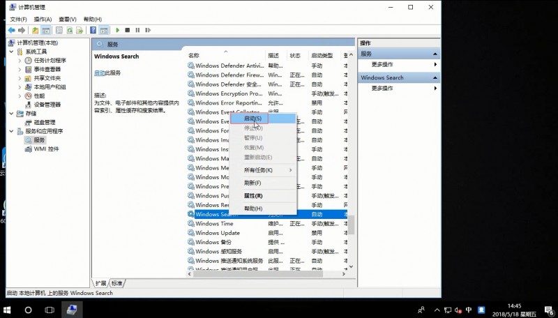 win10搜索不能用怎么办(3)