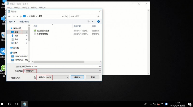 win10图标变白(1)