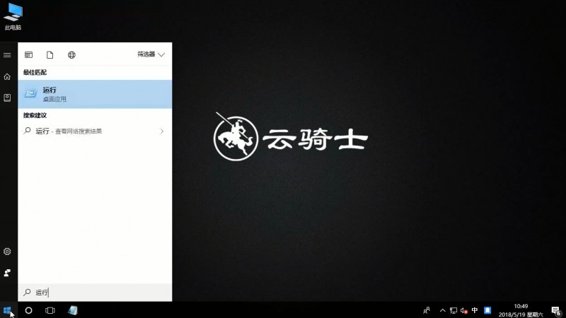 win10无网络访问权限