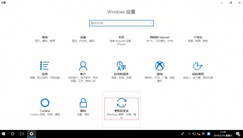 win10许可证即将过期