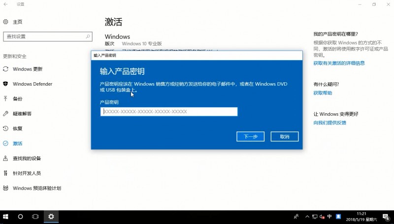 win10许可证即将过期(2)