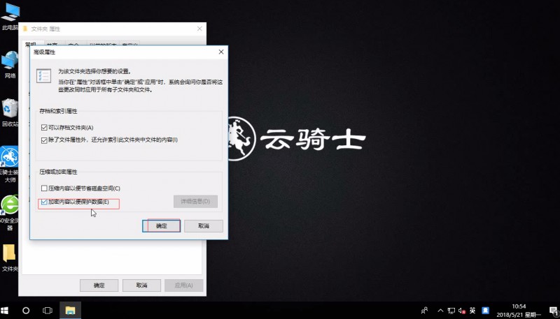 win10文件加密(1)