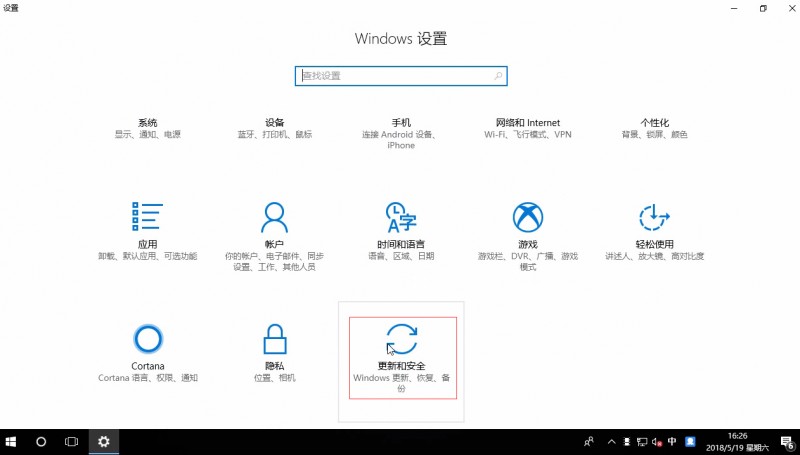 win10重置电脑